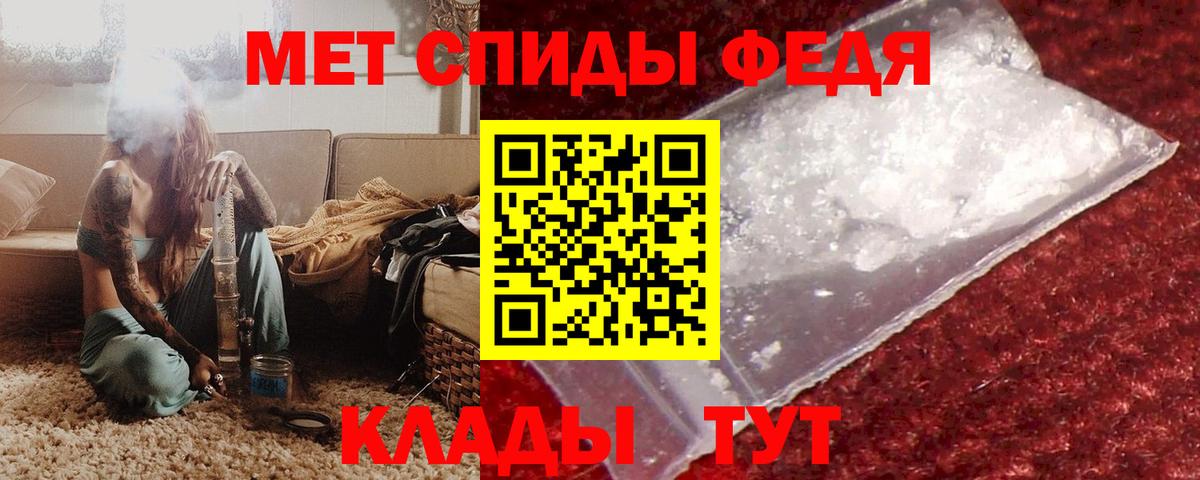 АМФ 97%  АМФ  Усть-Джегута  Амфетамин  Вход с VPN 
