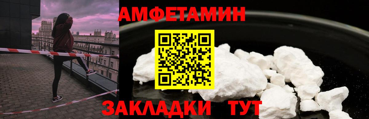 Amphetamine Premium Усть-Джегута