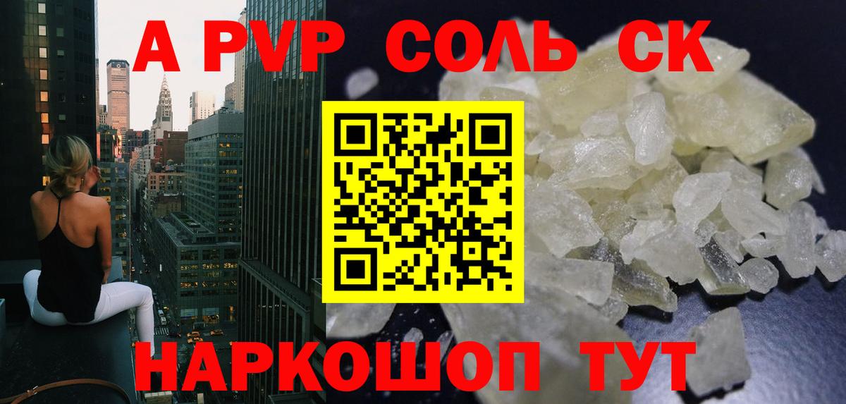 Альфа ПВП крисы CK  Alpha PVP Crystall  купить  сайты  Вход с VPN  Усть-Джегута 
