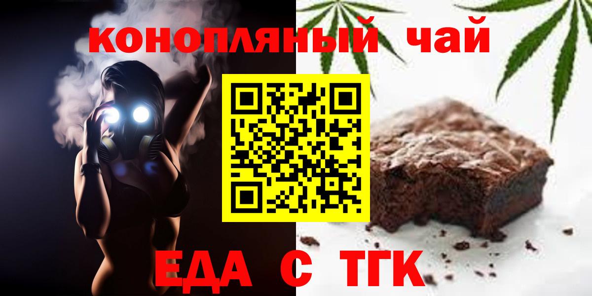 Canna-Cookies марихуана  Вход с VPN  Усть-Джегута 