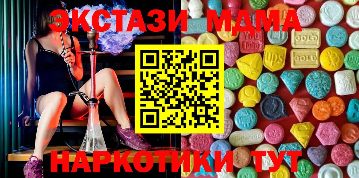 Усть-Джегута  Экстази VHQ  ЭКСТАЗИ  Вход с VPN  Экстази бентли 