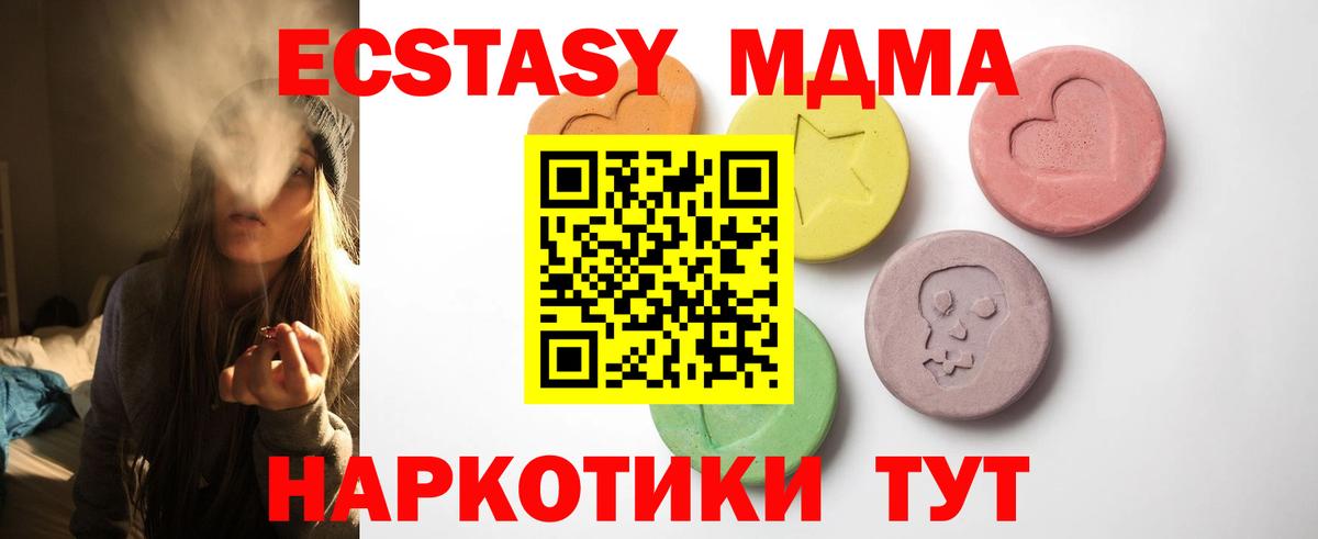 ЭКСТАЗИ 300 mg Усть-Джегута