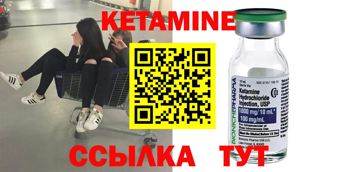 КЕТАМИН VHQ  КЕТАМИН VHQ  Вход с VPN  Усть-Джегута 