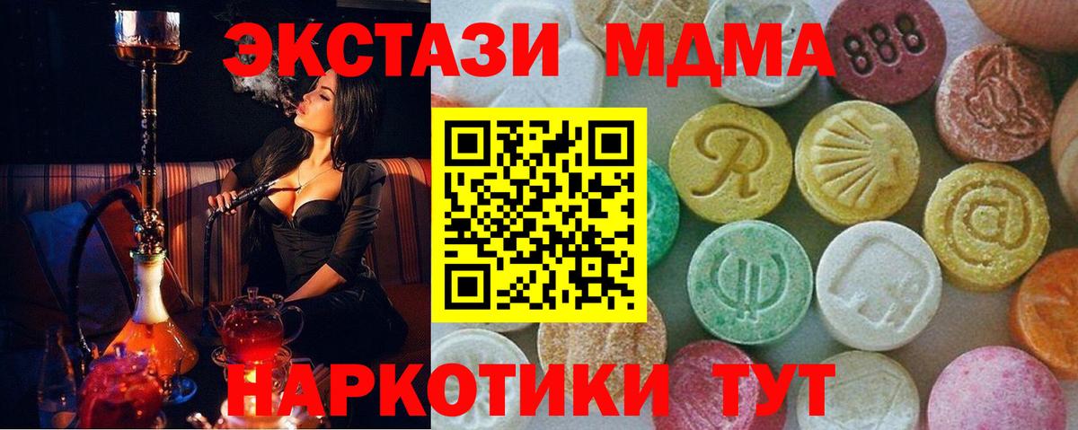 MDMA VHQ  МДМА кристаллы  Усть-Джегута  Вход с VPN 