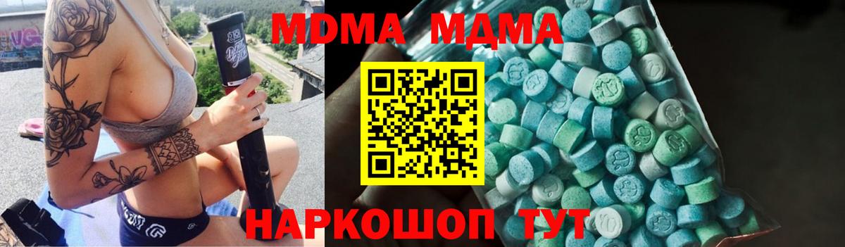 MDMA Molly Усть-Джегута