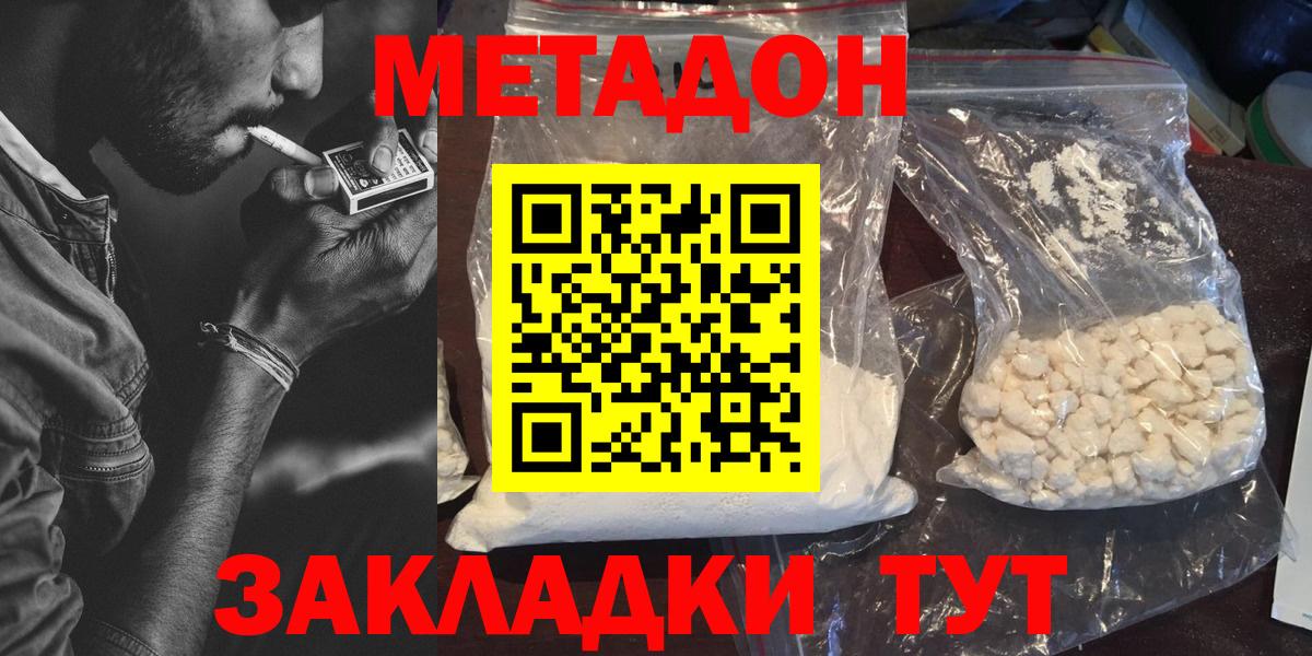 МЕГА зеркало  МЕТАДОН methadone  МЕТАДОН мёд  Вход с VPN  Усть-Джегута 