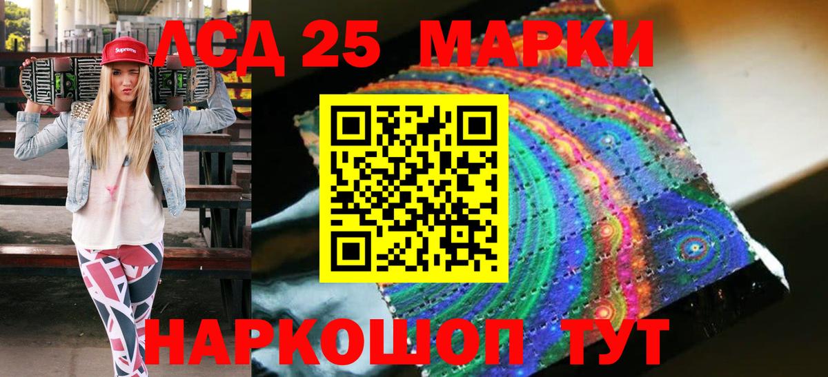 Марки 25I-NBOMe 1,5мг  Вход с VPN  Усть-Джегута  Марки 25I-NBOMe 1,5мг 