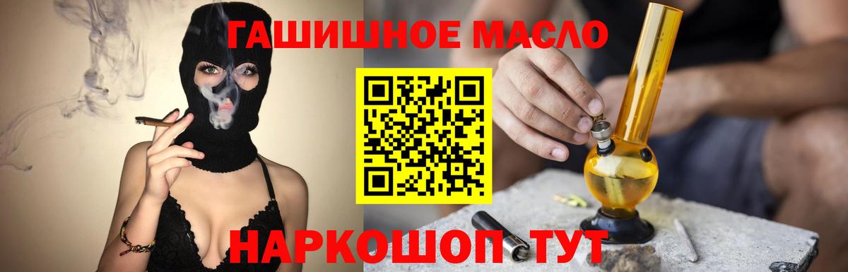 Дистиллят ТГК гашишное масло Усть-Джегута