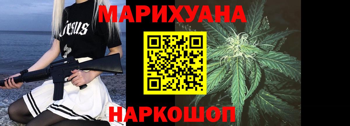Бошки Шишки White Widow  Вход с VPN  Усть-Джегута  Канабис план 
